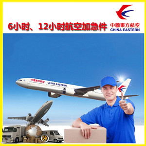 通化空运地址公司谈空运的四大作用是什么